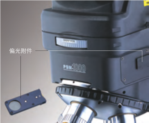 1589358668.png 偏光观察.png