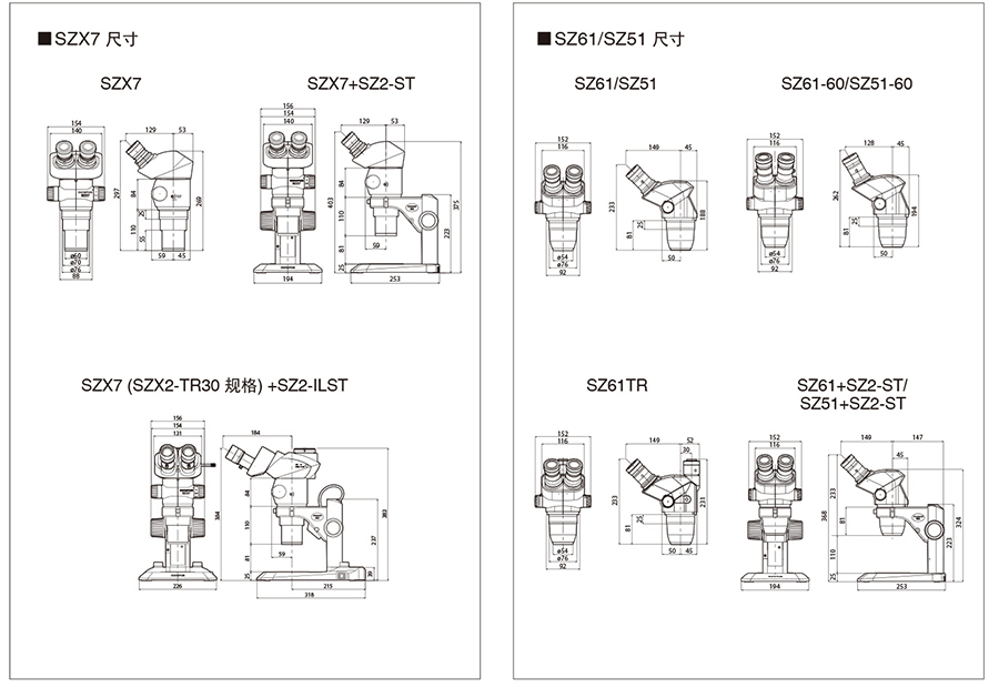 1695368810.jpg SZX7-SZ61-SZ51-1_01.jpg