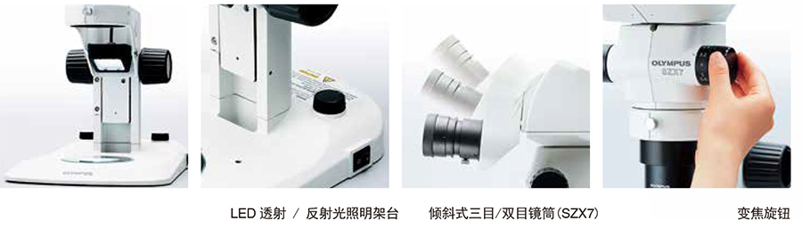 1695369186.jpg SZX7-SZ61-SZ51-5_04.jpg