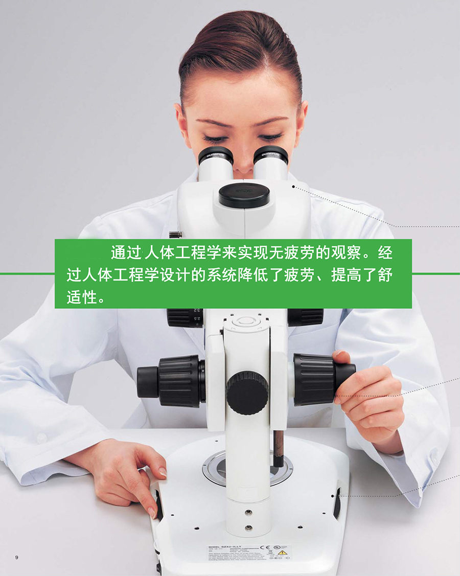 1701242902.jpg SZX16-SZX10-6_02 拷贝.jpg