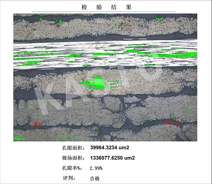 1706087139.jpg 孔隙率分析报告 拷贝.jpg
